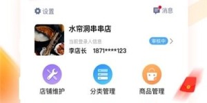 如何登录积分商户自助平台？掌握关键步骤，轻松管理积分事务