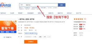 如何找到免费的自助网站开设衣服店铺？探索最佳选项！