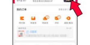 如何找到最佳的音乐VIP自助购买网站？