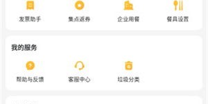 如何联系外卖自助送餐平台？电话号码是多少？