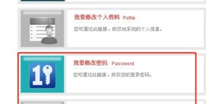 如何登录世联行员工自助平台？