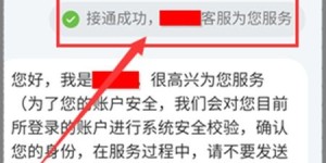 如何联系莆田自助查询违章平台的客服电话？