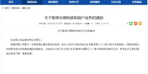 如何自己在网上办理销户业务？这样做真的简单吗？
