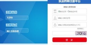 如何注册天津市公共自助平台？探索步骤与指南