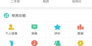 如何找到靠谱的自助卖房信息发布平台？一键发布，轻松成交的秘密在这里？
