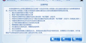 如何正确操作自助服务平台进行下线处理？