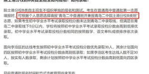 如何登录青岛二中的自助招生网站？探索报名新途径！