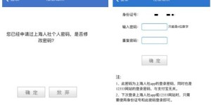 如何找回或重置社保自助平台的密码？