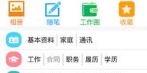 如何获取徐福记员工自助平台的登录密码？