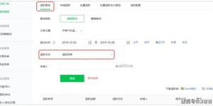 如何操作QQ平台自助退款区？一篇文章教你轻松退款流程