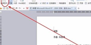 如何通过整理Word文档开启副业赚钱之路？