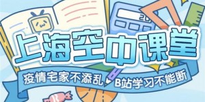 如何在B站开启副业学习之旅，实现技能变现？