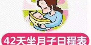 在家坐月子也能轻松赚钱，你get到了吗？