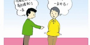 副业能否成为生活困境的救星？