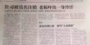 为何收到解除兼职通知？背后原因及影响详解