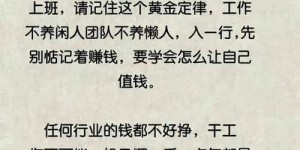 人生意义何在？难道只是为了赚钱而活？