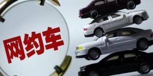 兼职跑网约车真的可行吗？收入与风险全解析