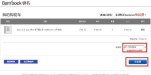 如何在多多助力平台正确填写邀请码？操作指南详解