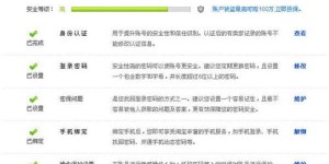 他趣兼职是否必须实名认证？兼职安全如何保障？