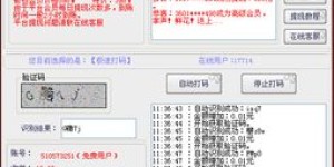 如何利用聚享游平台的打码功能赚钱？这里有详细的操作指南吗？