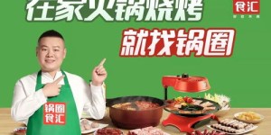 眉山火锅食材加盟，真的能赚钱吗？利润前景如何？