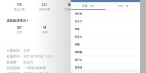 如何才能高效地分享企业微信群和聊天记录？这里有份详细操作指南等你查看！