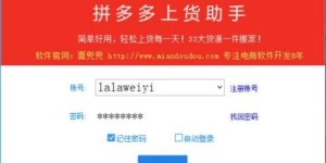 如何在拼多多牧场获得助力，轻松领取饲料攻略？