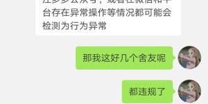 韩城拼多多微信助力群号是多少？加入高效助力群攻略分享！