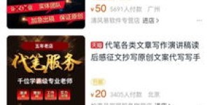写手兼职平台真的靠谱吗？小心陷入骗局！