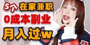 女生做游戏配音副业，真的能赚钱吗？