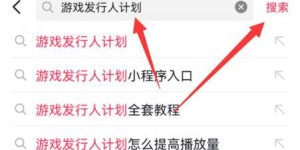 口袋奇兵在抖音上如何实现盈利模式？