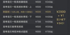 限时点券还能在哪些地方实现盈利？