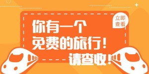 五一假期成都景区兼职机会，你加入了吗？