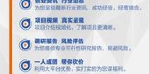 什么样的创业项目才能真正赚钱？你不可错过的商机分析