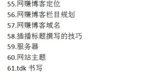 如何通过折书稿实现盈利？你真的了解这门生财之道吗？