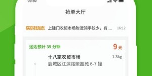 上海买菜骑手兼职平台真的靠谱吗？如何高效利用兼职时间？