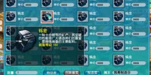 梦幻熔炼有何技巧？卖钨金真的能赚钱吗？