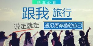 如何在旅游景点找到赚钱的好点子？