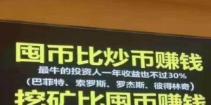 挖比特币真的能赚大钱吗？市场上这类项目究竟有多少？