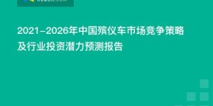 从事殡仪服务行业，收入前景如何？知乎网友热议