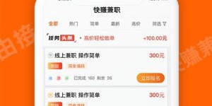 在广东兼职，哪些工作最能快速赚钱？