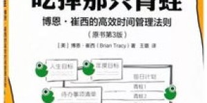 如何在上午高效开展副业兼职？掌握时间管理技巧