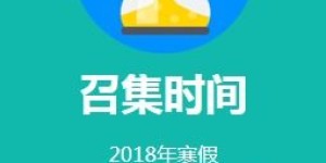 宜阳寒假兼职机会哪里找？大学生如何高效利用假期时间？