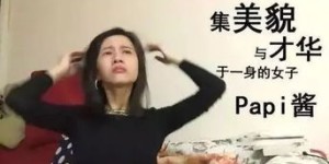 网红宝妈的吸金能力有多强？她们真的能月入百万吗？