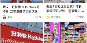临期产品折扣店真能盈利吗？赚钱秘诀在哪里？