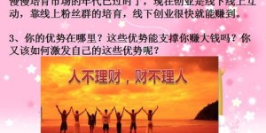 穷人如何逆袭？探寻穷人翻身的有效出路在哪里？