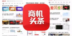如何在头条平台上开展商业活动实现盈利？