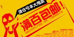 淘宝女装代理招商加盟真的免费？服装代理加盟有哪些隐藏优势？