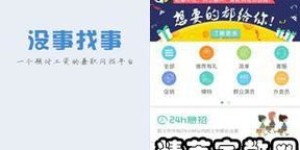 兼职工作如何提升个人能力？兼职经历对技能成长的实际影响有多大？