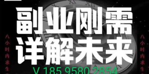 家乡适合开展哪些副业工作？如何选择适合自己的副业？